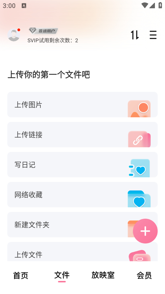 怎么使用截图2