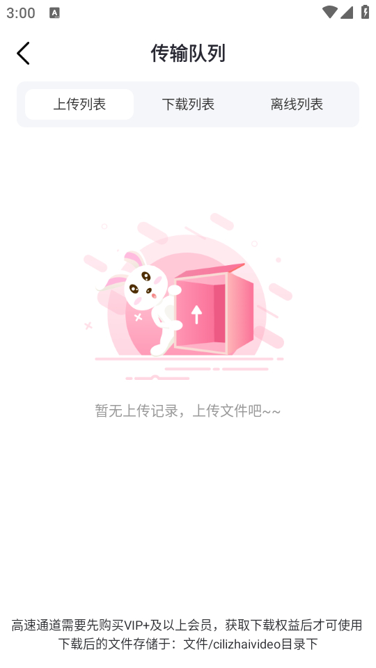 怎么使用截图3