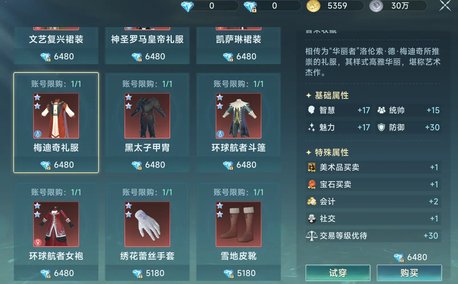 氪金选择攻略2