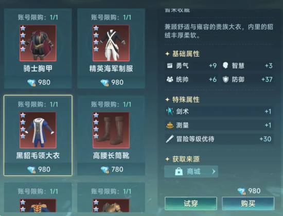 氪金选择攻略3