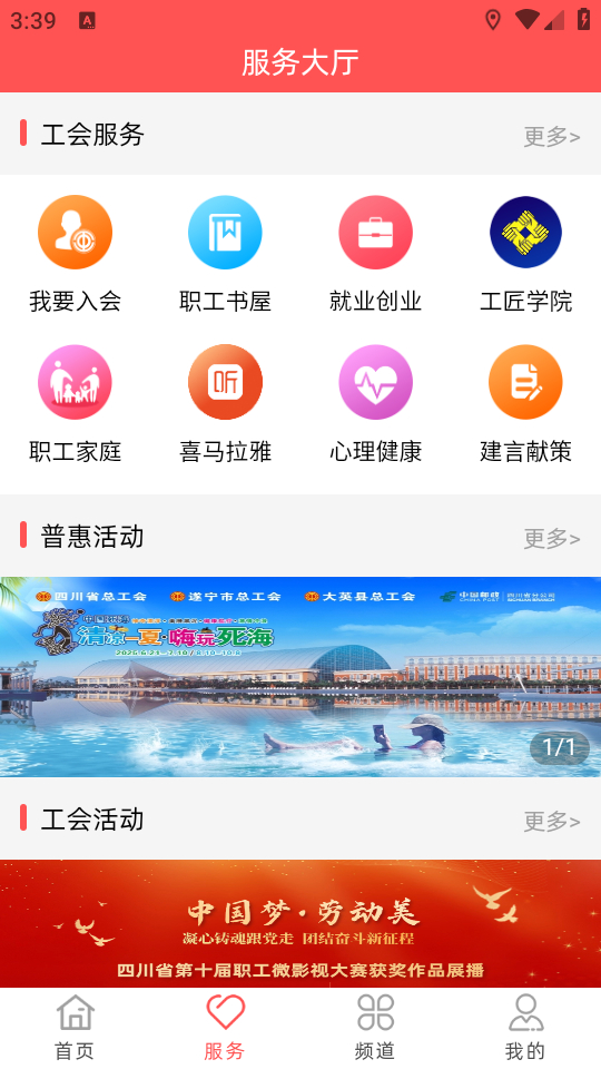 使用方法截图2