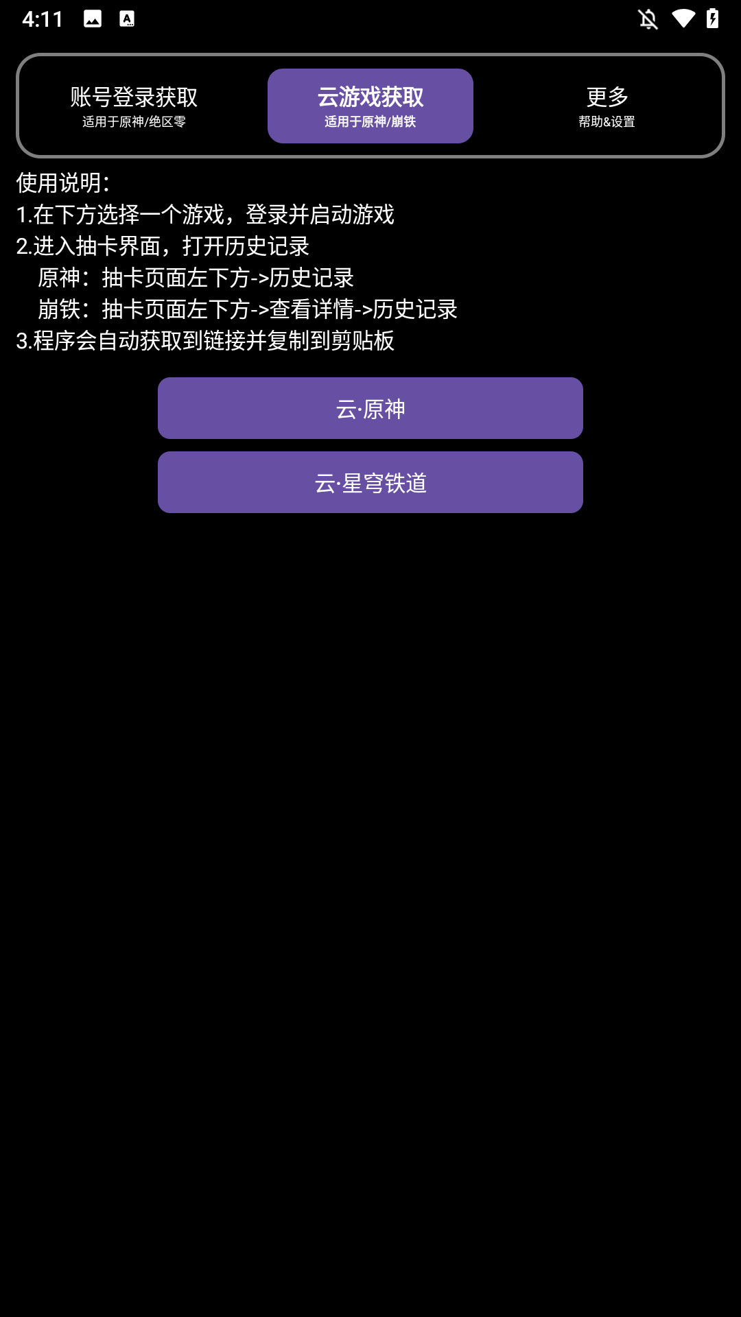 使用方法3