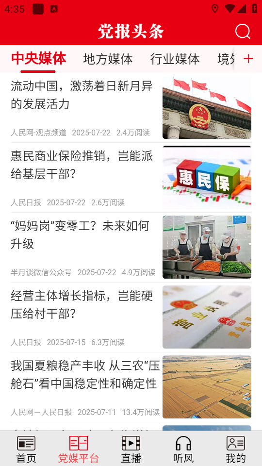 怎么使用截图2