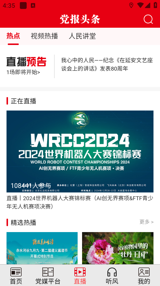 怎么使用截图3