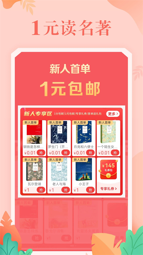 软件截图