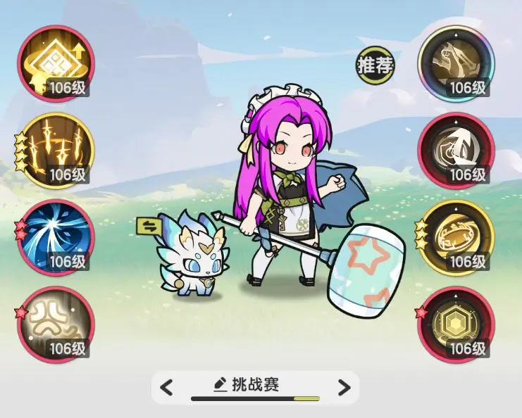 四转骑士技能推荐截图7