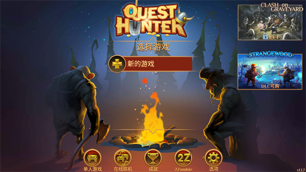 图文攻略截图1