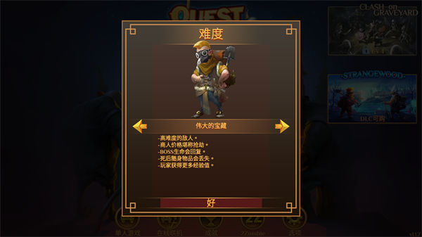 图文攻略截图2