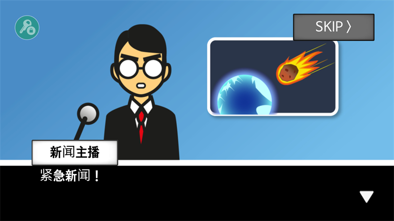 游戏攻略截图3
