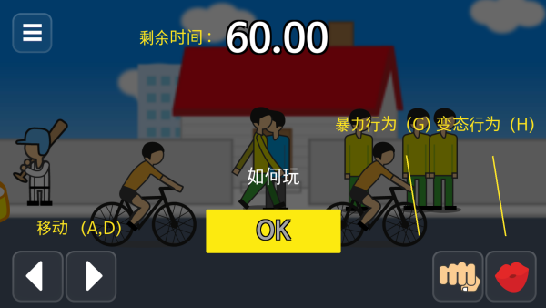 怎么玩截图2