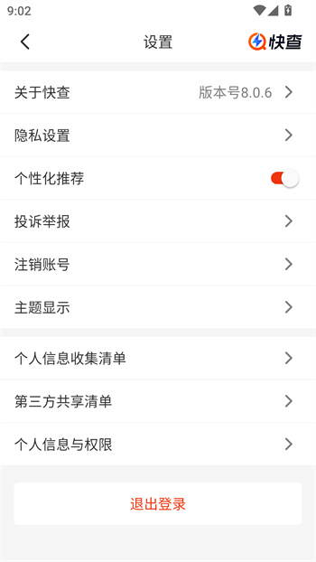 使用教程截图6