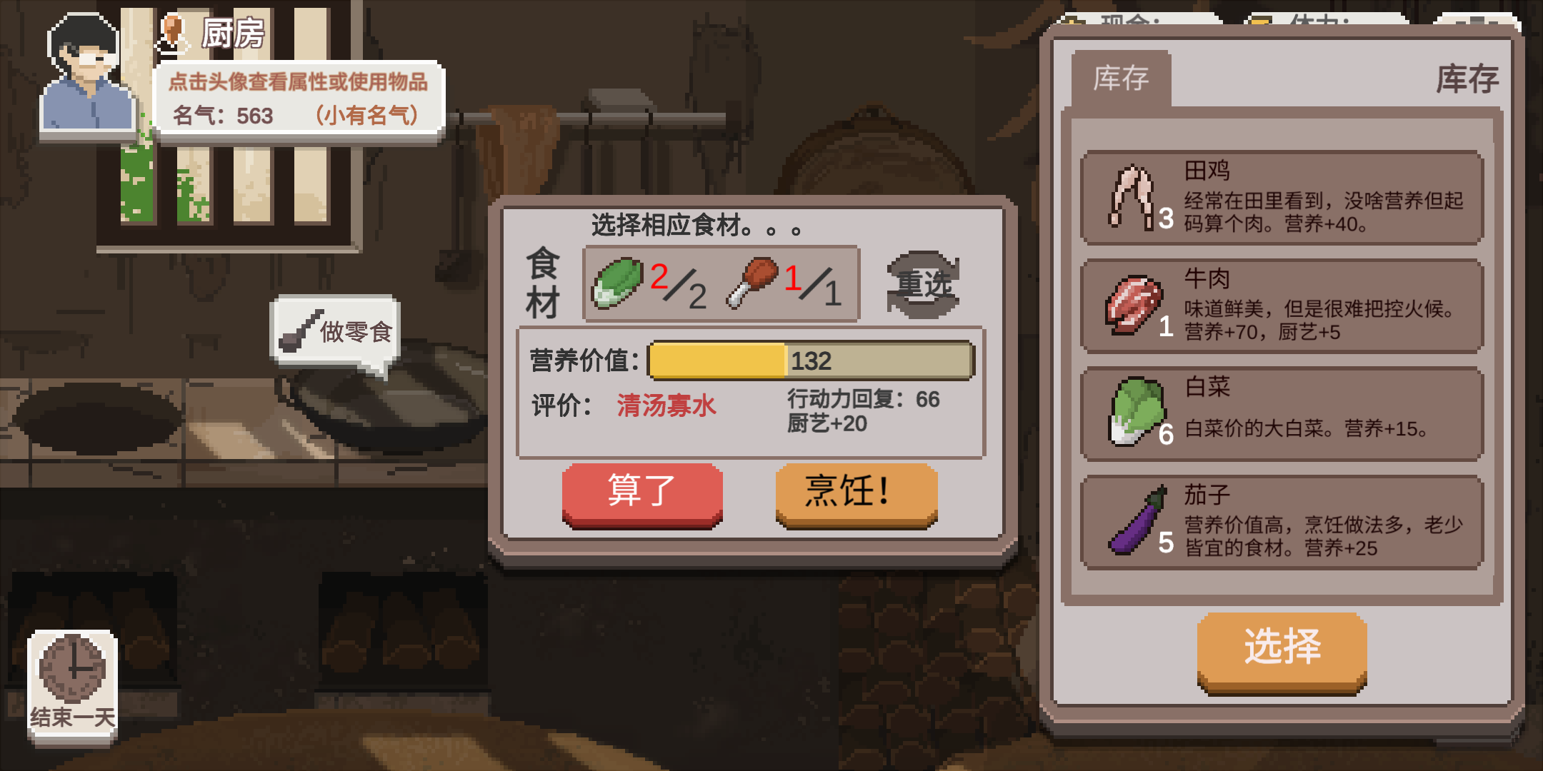 新手入门攻略截图31