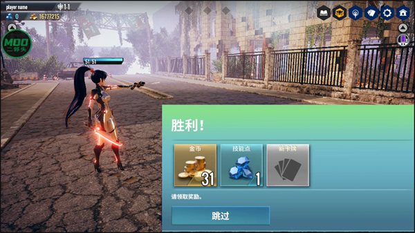 游戏攻略截图6