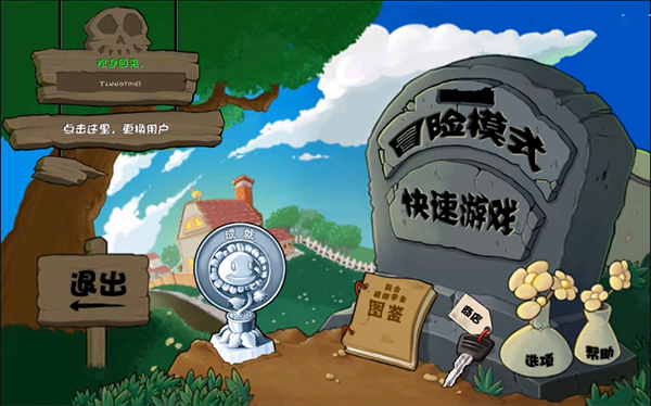 游戏攻略截图1