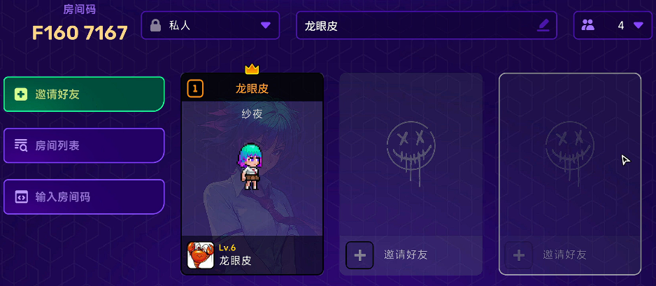 联机方法2