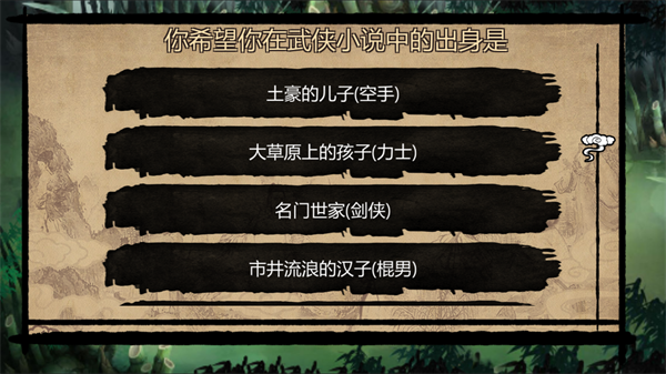 游戏玩法截图2