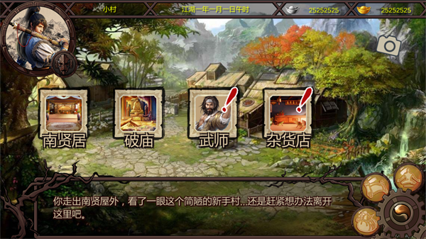 游戏玩法截图4
