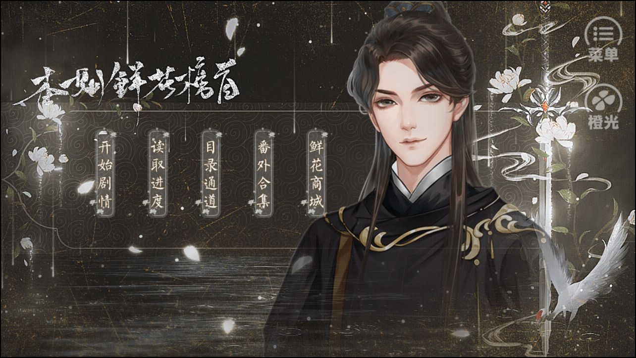 游戏攻略截图2