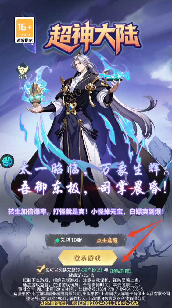 新手攻略截图1