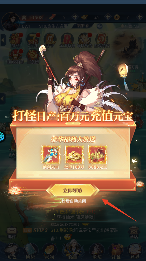 新手攻略截图2