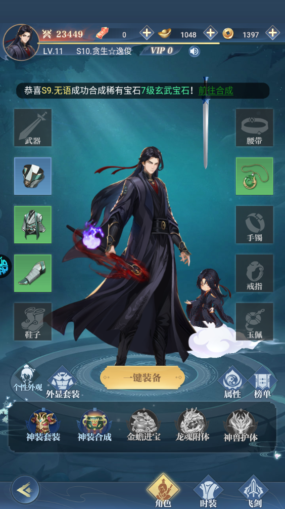 新手攻略截图6
