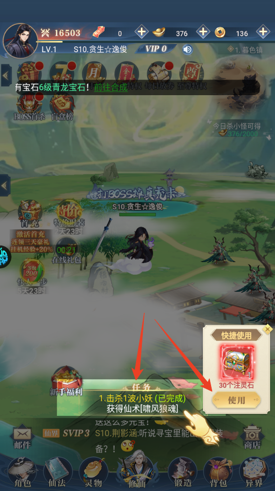 新手攻略截图3