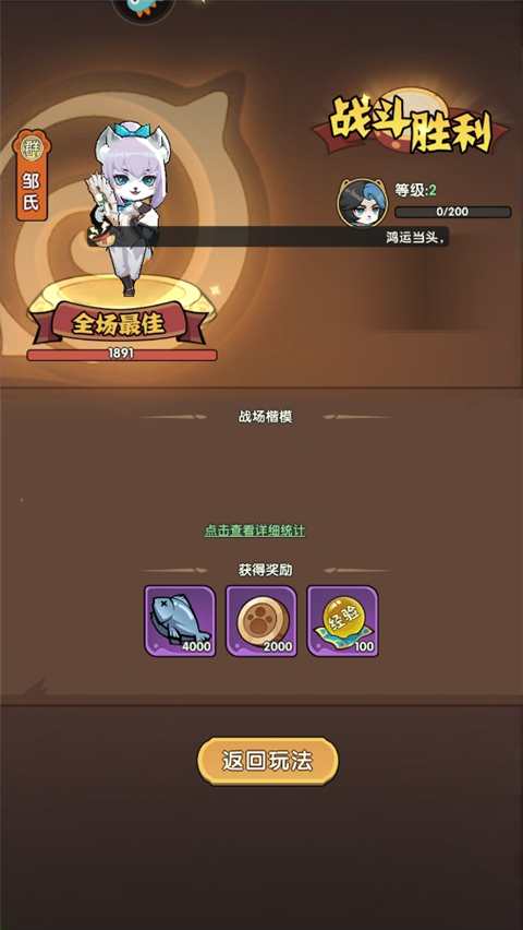 新手攻略4