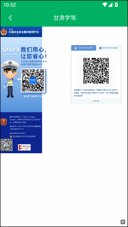 使用教程截图4