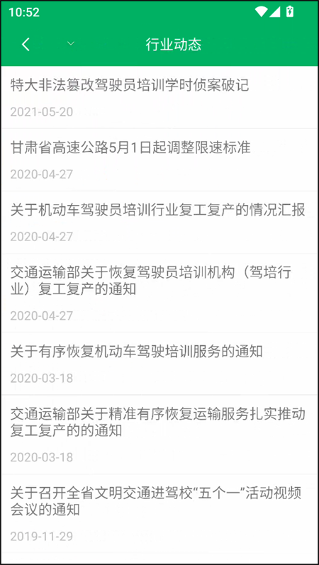 使用教程截图5