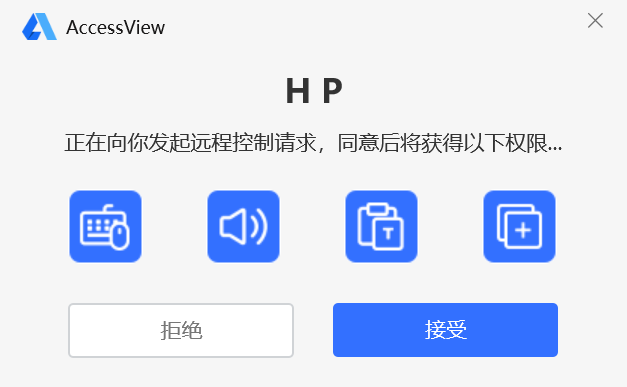 如何发起远程控制截图1