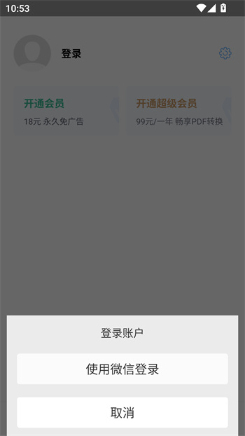 使用教程截图1