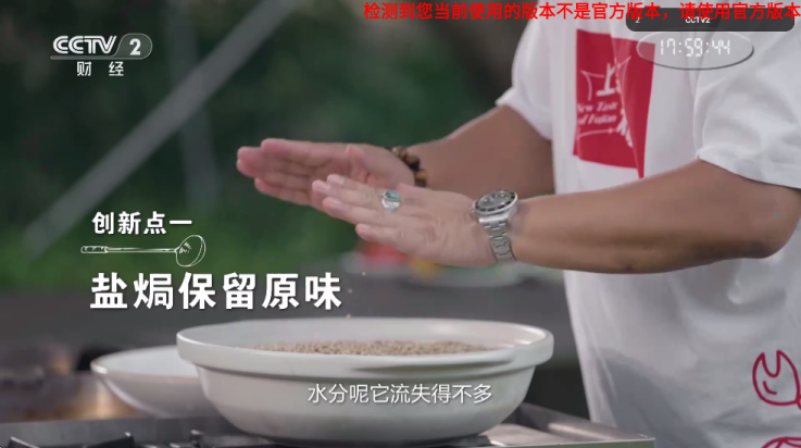 怎么换台3