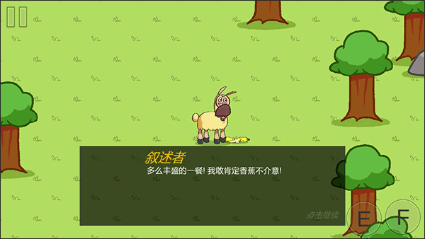 游戏攻略截图4