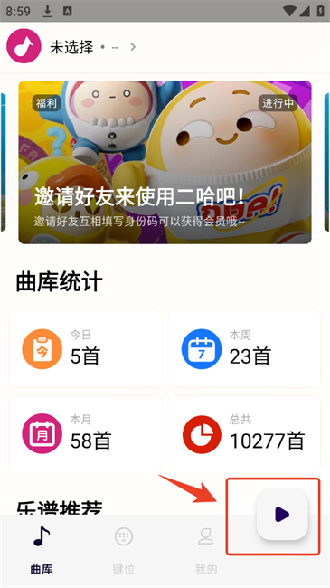 怎么授权悬浮窗截图1