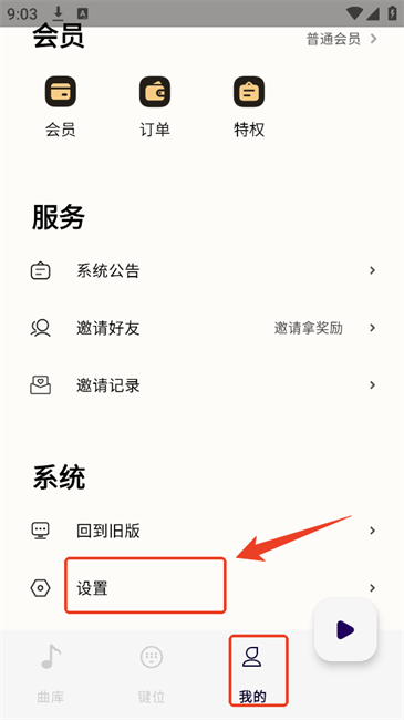 怎么授权悬浮窗截图2