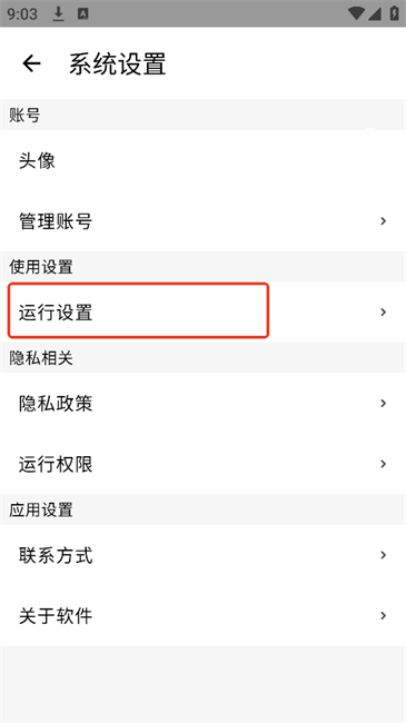 怎么授权悬浮窗截图3
