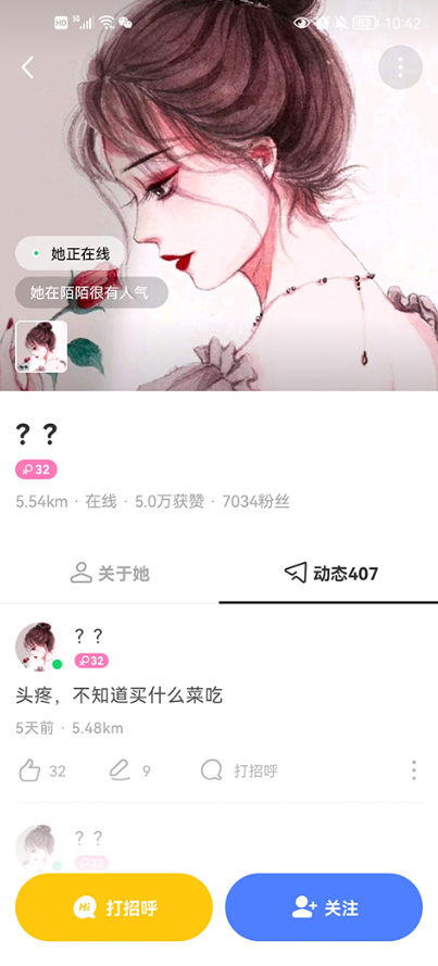 跟附近人聊天2