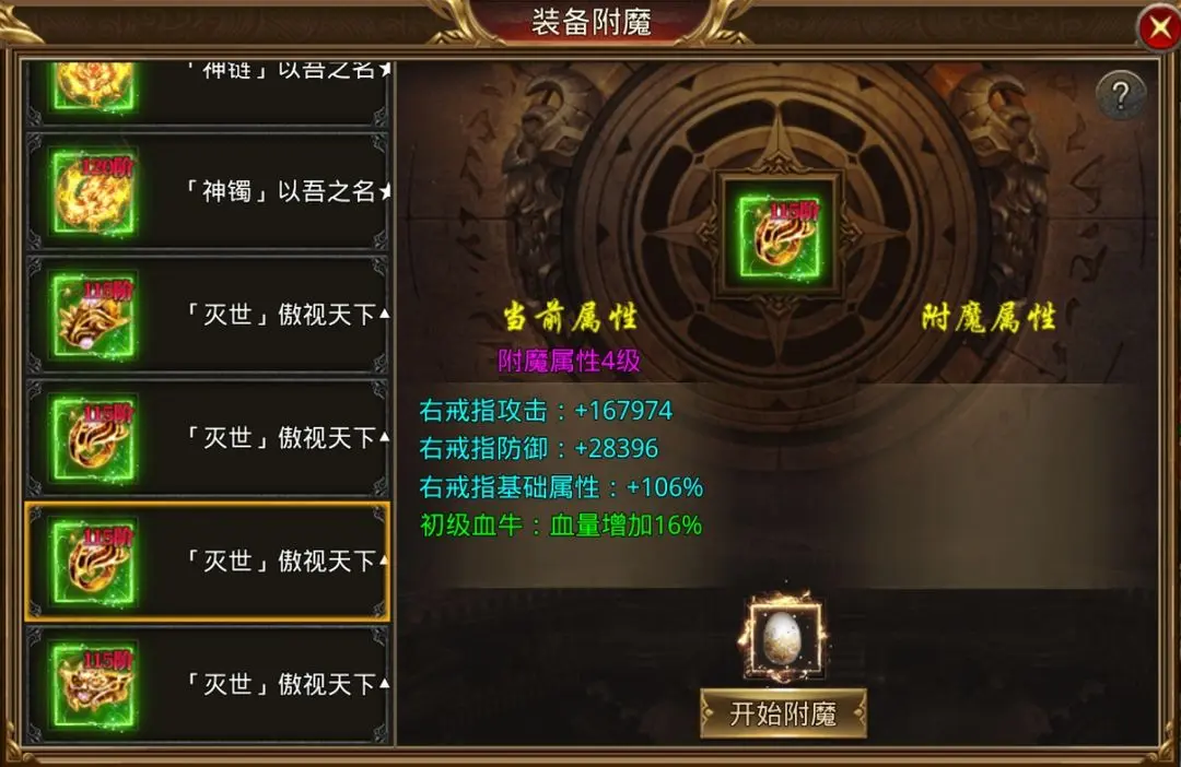 如何提升战斗力截图1