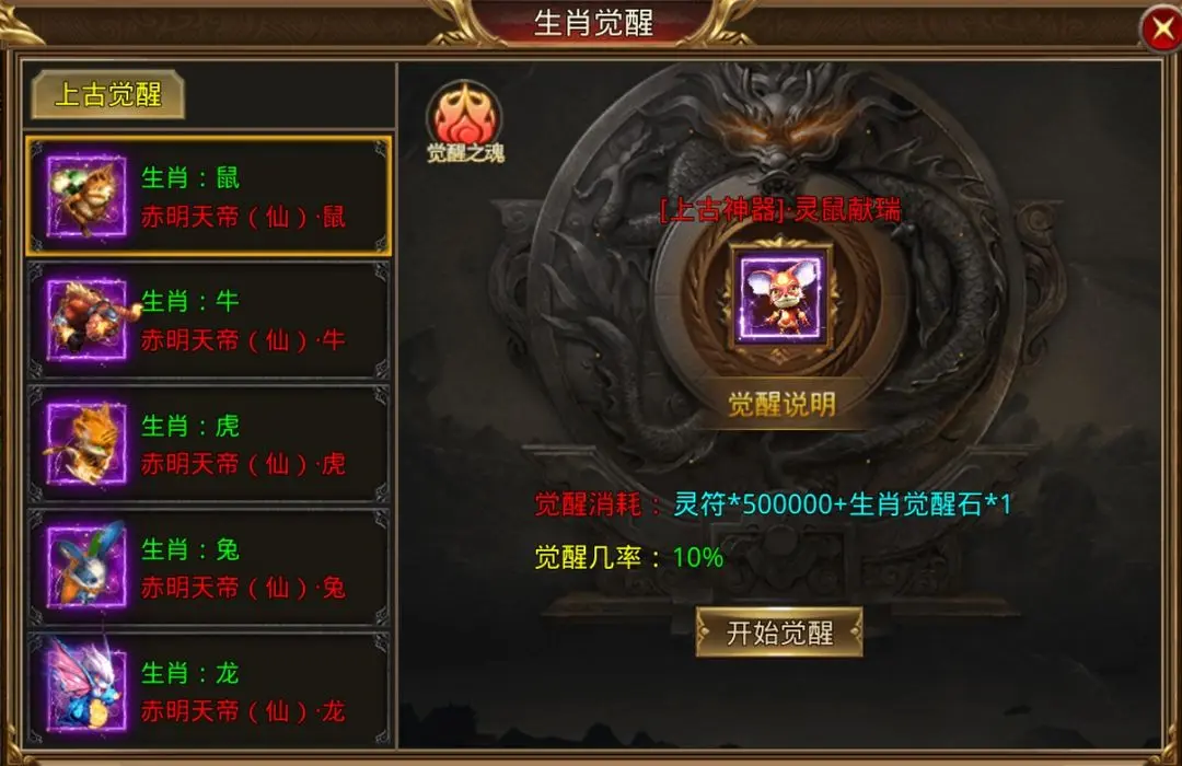 如何提升战斗力截图2