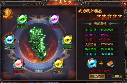 如何提升战斗力截图5
