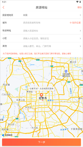 商家入驻流程2