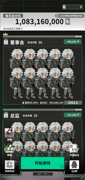 新手攻略1