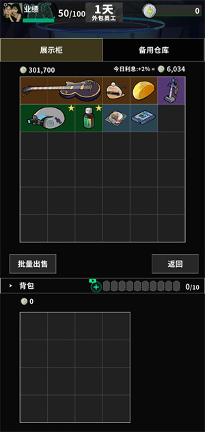 新手攻略6