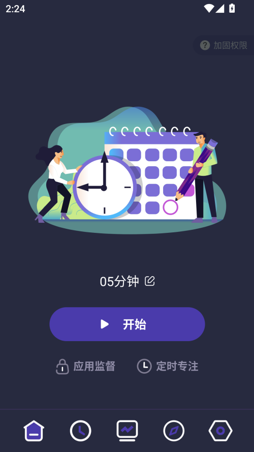 使用方法截图3