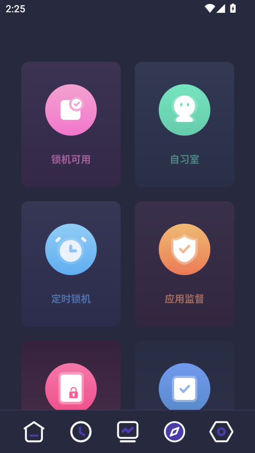 使用方法截图4