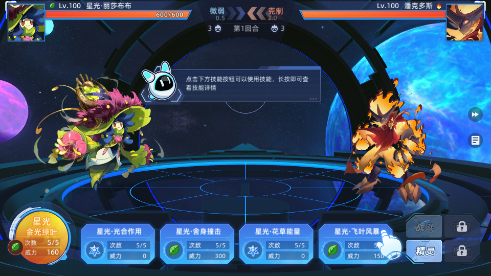 怎么玩截图3