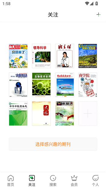 使用教程截图4