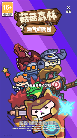 游戏玩法截图1