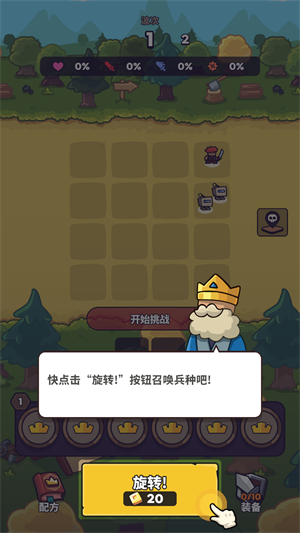 游戏玩法截图2