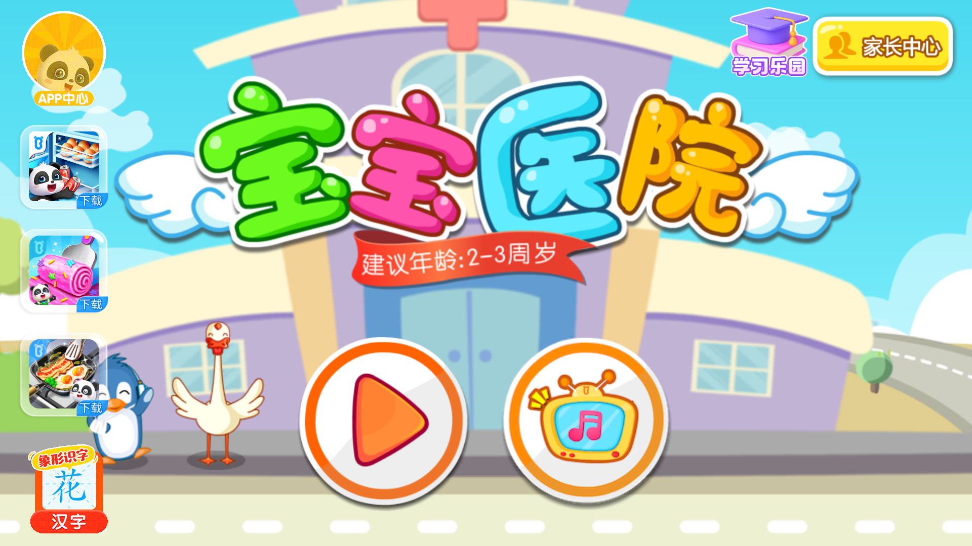 游戏玩法1